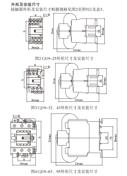 低壓電容器投切專(zhuān)用接觸器2.png